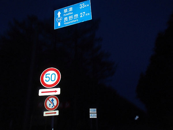 ここから群馬県